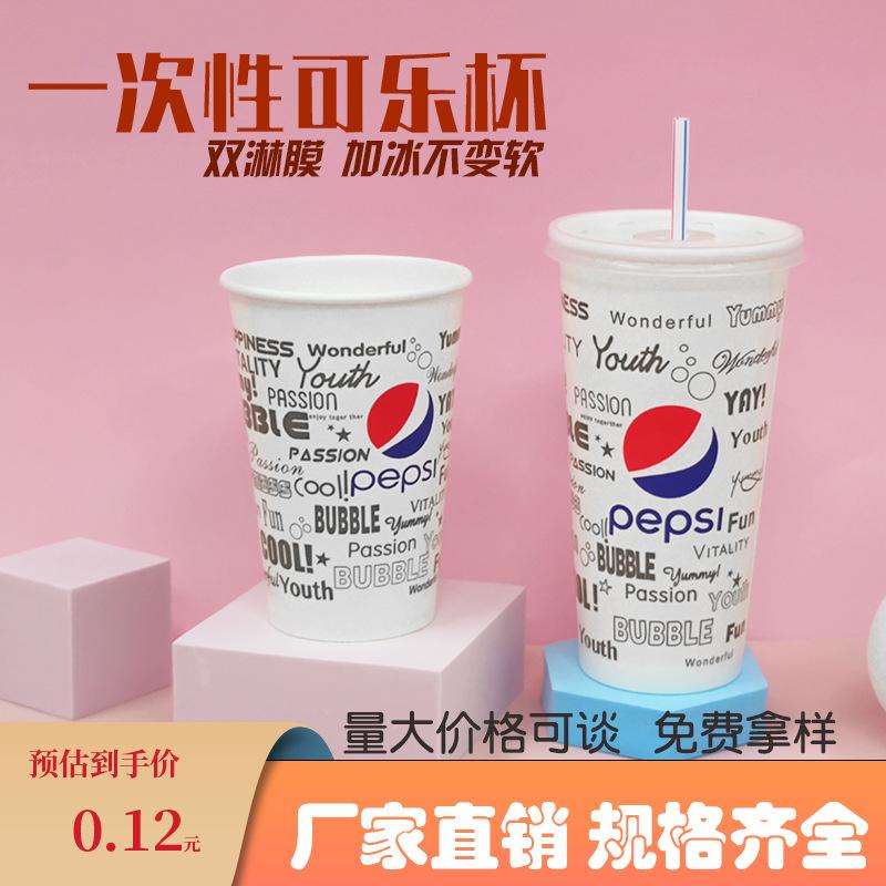 chinese style disposable paper cup thickened with cover heat insulation drink milk tea cola coffee takeaway cold drink paper cup full figure