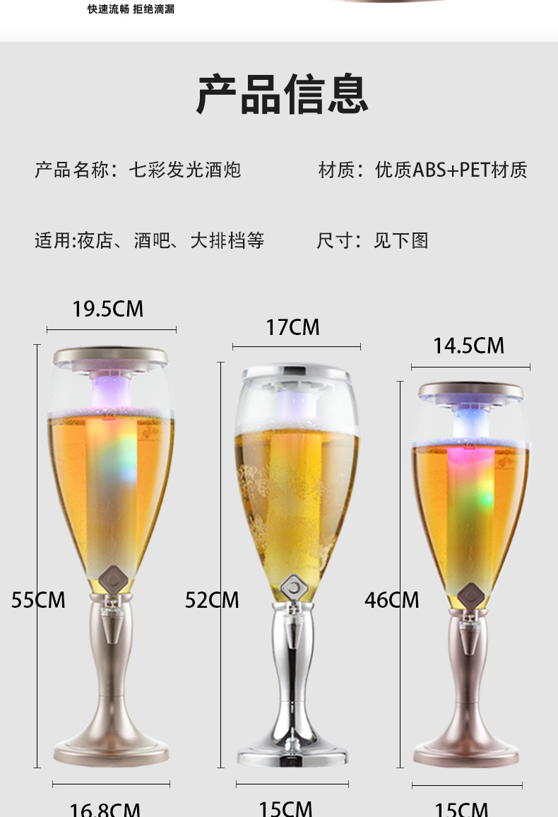 酒炮双头3L扎啤酒炮商用发光可乐桶啤酒塔酒吧扎啤酒桶5L饮料桶详情4