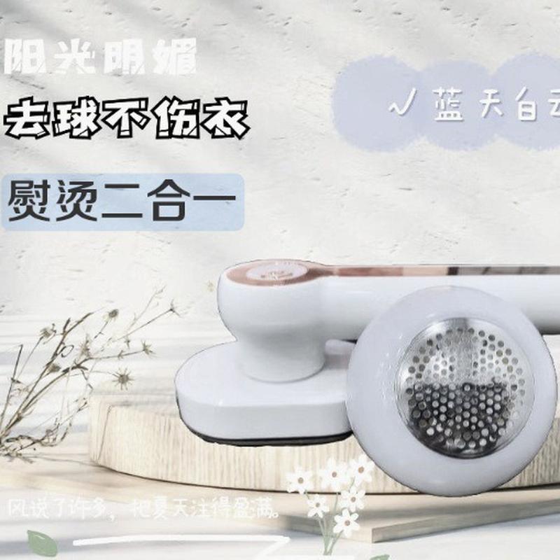 cross-border new arrival iron lint remover portable household wet and dry lightweight portable two-in-one full figure