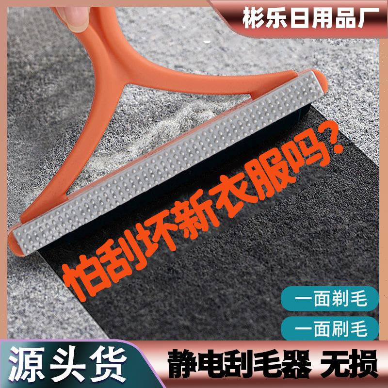 Shaver Silicone Electrostatic Brush Household Sweater Lint Roller Cat Hair Remover Carpet Pet Clothes Lint Remover full figure