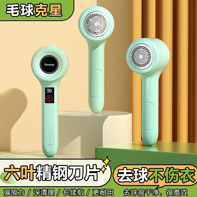 fur ball trimmer household rechargeable usb portable burr removing ball depilation ball clothes lint remover cross-border wholesale Application Scenario