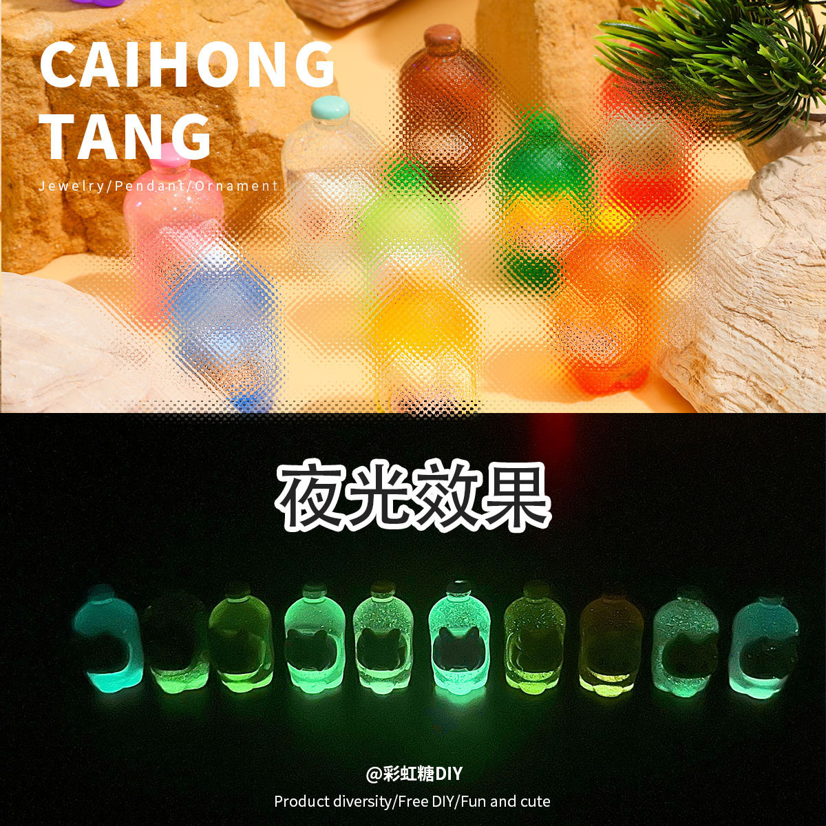 卡通树脂立体配件夜光细闪kiki瓶子 DIY钥匙扣手机壳挂件车载桌面摆件饰品配件批发