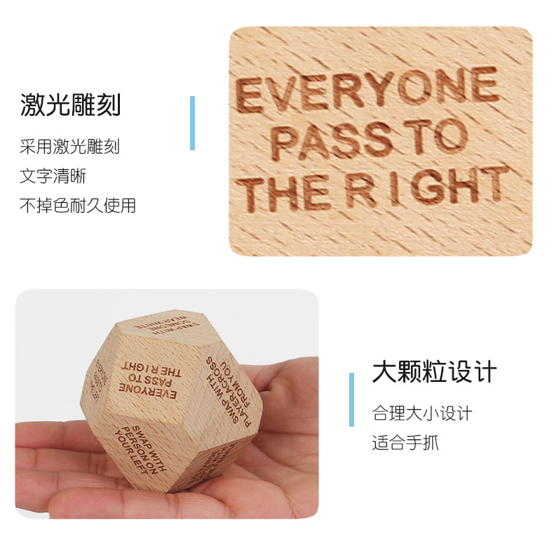 十四面游戏骰子Wooden Dice game 跨境聚会桌游木质骰子多面体木质骰子玩具游戏批发详情9