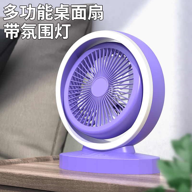 新款台式风扇带夜灯多功能桌面台灯充电超强续航家用办公室风扇详情图2