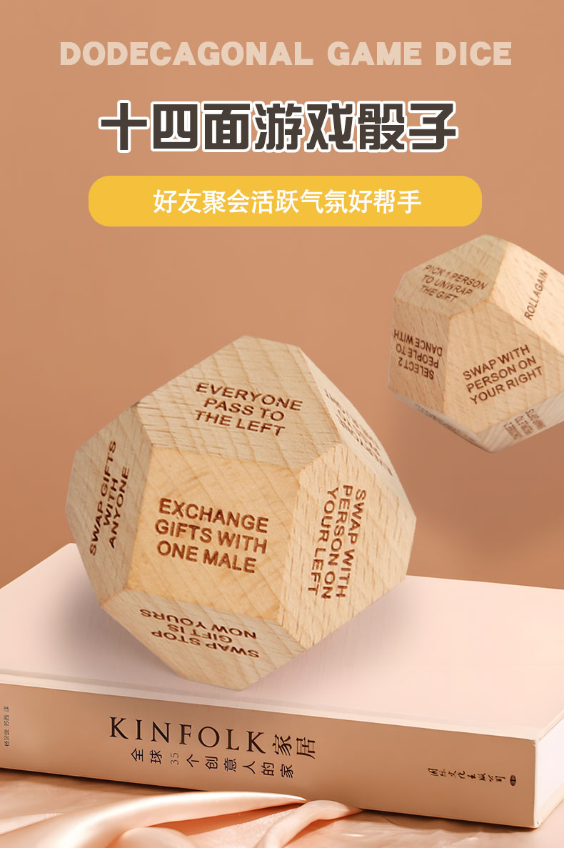 十四面游戏骰子Wooden Dice game 跨境聚会桌游木质骰子多面体木质骰子玩具游戏批发详情1