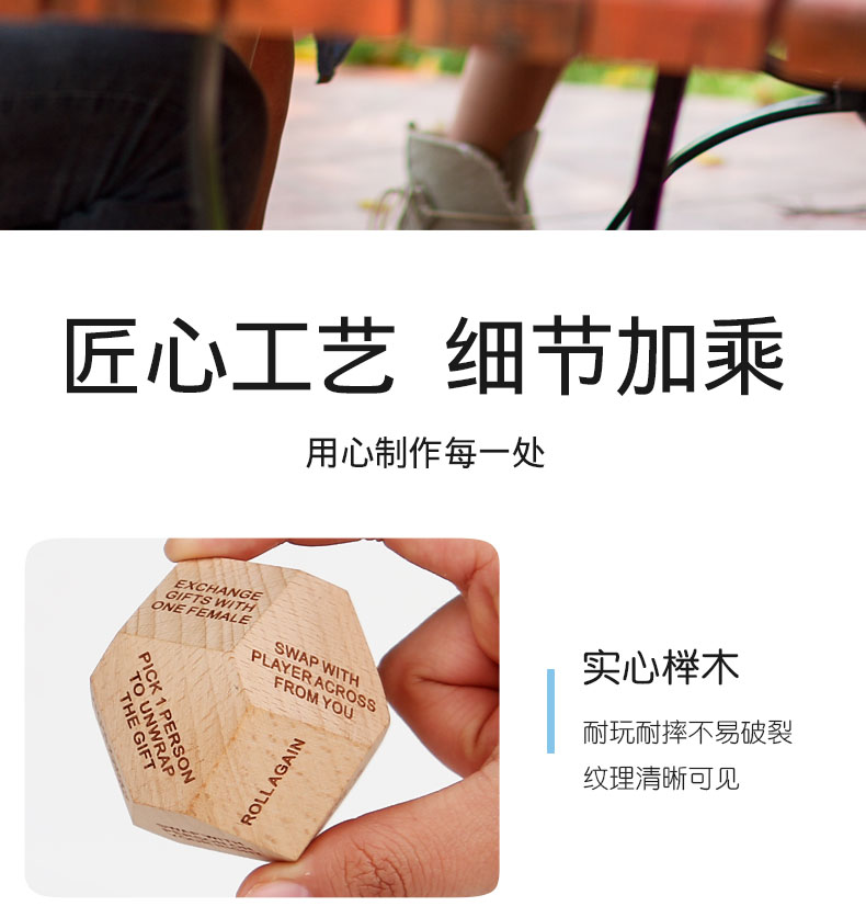 十四面游戏骰子Wooden Dice game 跨境聚会桌游木质骰子多面体木质骰子玩具游戏批发详情8