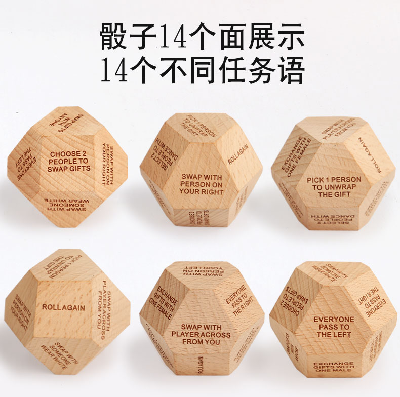 十四面游戏骰子Wooden Dice game 跨境聚会桌游木质骰子多面体木质骰子玩具游戏批发详情4