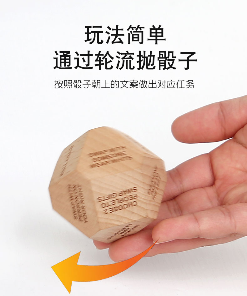 十四面游戏骰子Wooden Dice game 跨境聚会桌游木质骰子多面体木质骰子玩具游戏批发详情3