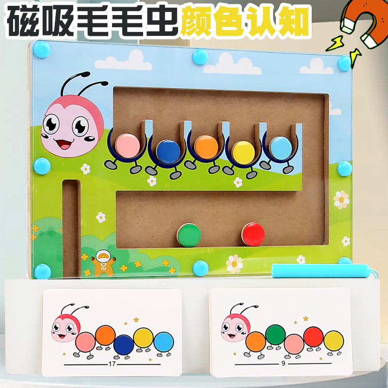 Magnetic wooden toy puzzle Wooden toy caterpillar color classification maze early education logical thinking training details Picture