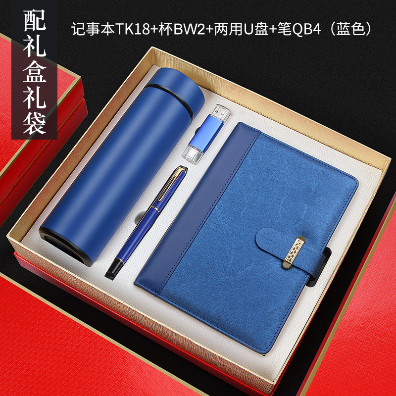 办公礼品套装实物图