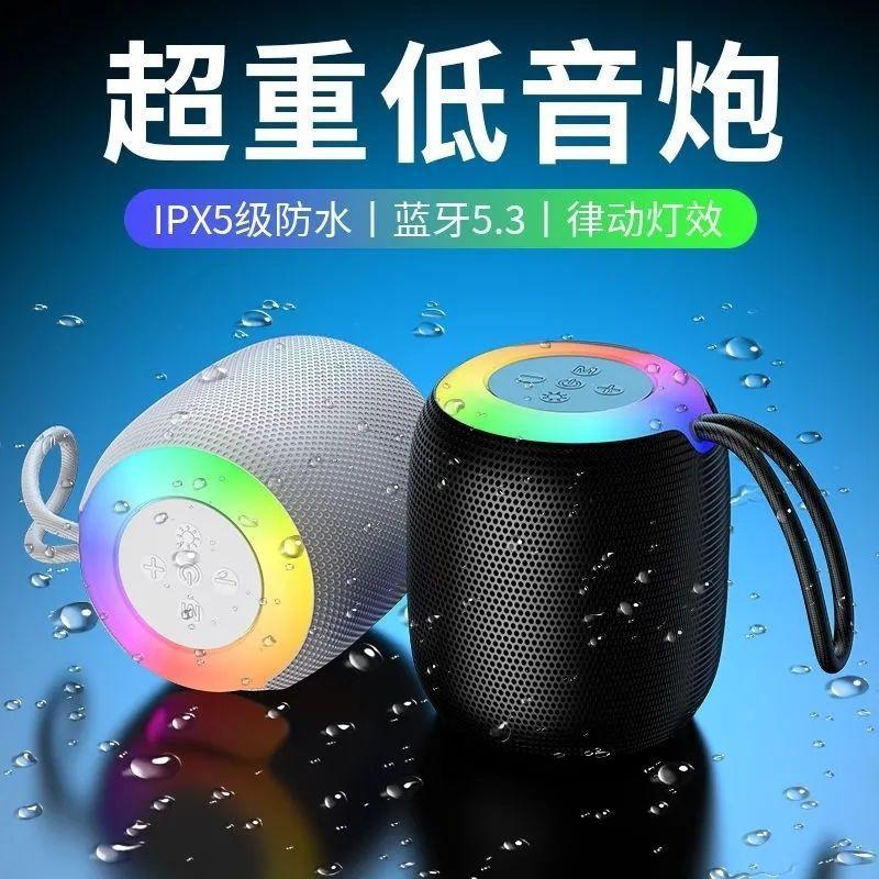 360 surround bass portable waterproof bluetooth speaker outdoor portable portable speaker bluetooth wireless mini speaker Specification drawing