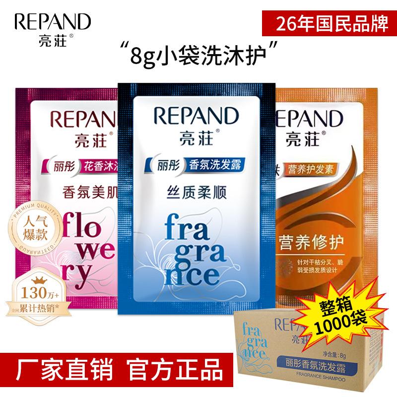 liangzhuang shampoo shower gel disposable toiletries hair conditioner hotel guest room hotel travel 8ml bag full figure