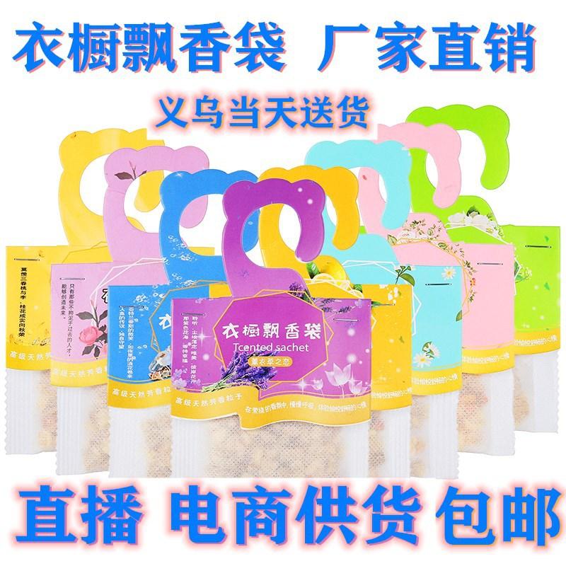 yaogui factory lavender sachet wardrobe incense bag wardrobe sachet sachet wardrobe aromatherapy perfume bag wholesale Specification drawing