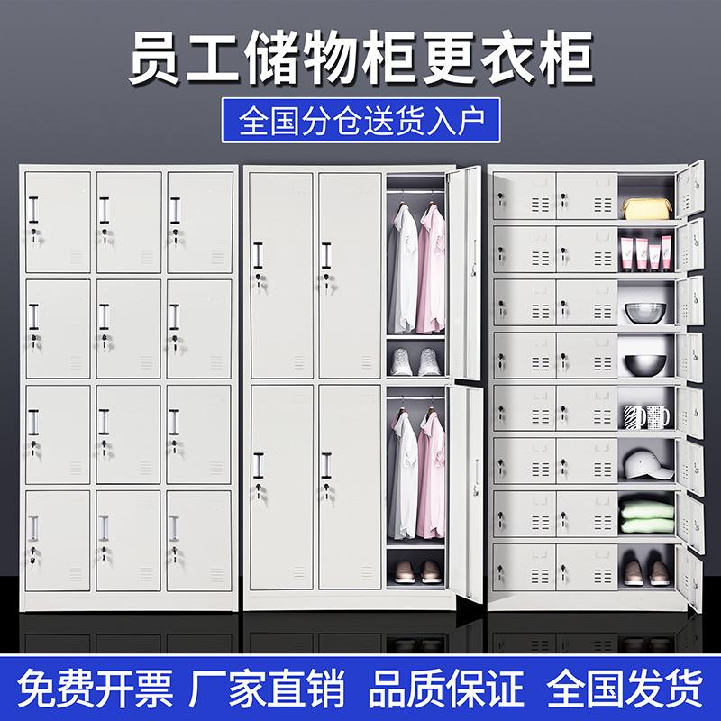 wardrobe staff dormitory steel wardrobe factory locker locker locker room six door 12 door 24 grid shoe cabinet iron locker full figure
