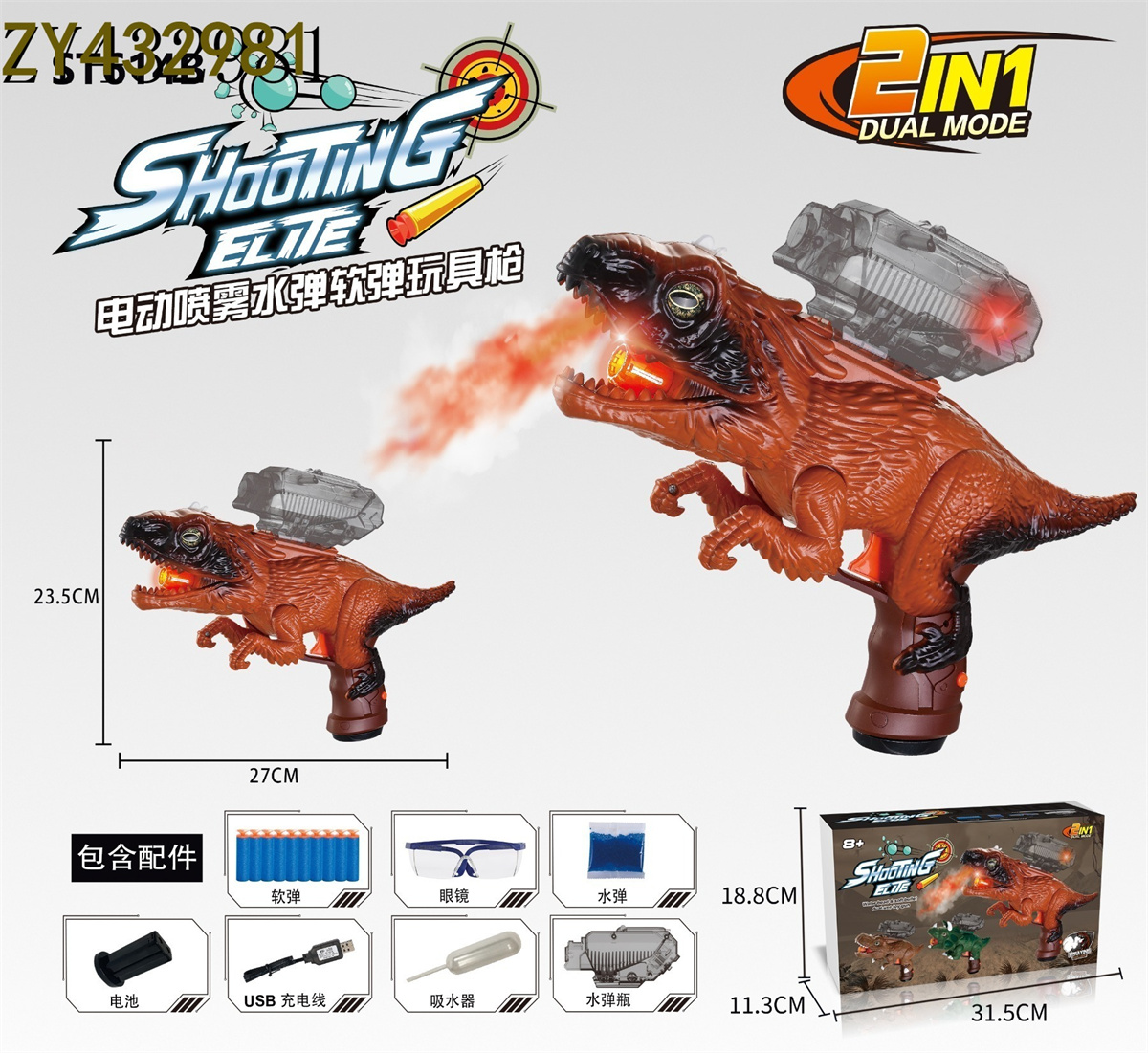Boys' outdoor shooting game water bullet gun, children's electric water bullet gun, the same configuration and equipment model gun as the battle royale game. Dinosaur water bullet gun with light spray details Picture