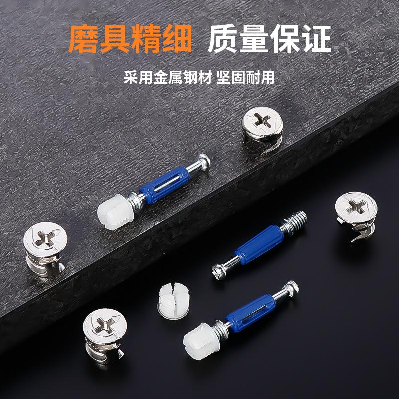 three-in-one connector quick mounting rod wardrobe furniture connector eccentric wheel lock two-in-one connector self-tapping rod details Picture