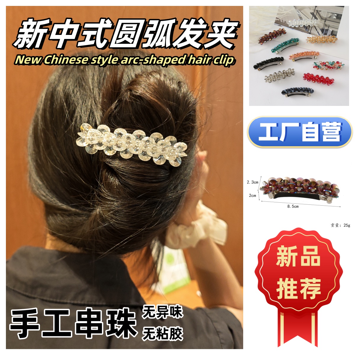 复古镶钻水晶弹簧夹后脑勺百搭发饰竖夹气质少女高马尾盘发一字夹