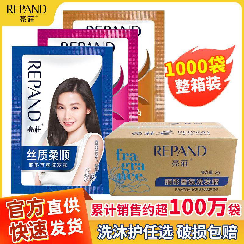 liangzhuang shampoo shower gel disposable toiletries hair conditioner hotel guest room hotel travel 8ml bag details Picture