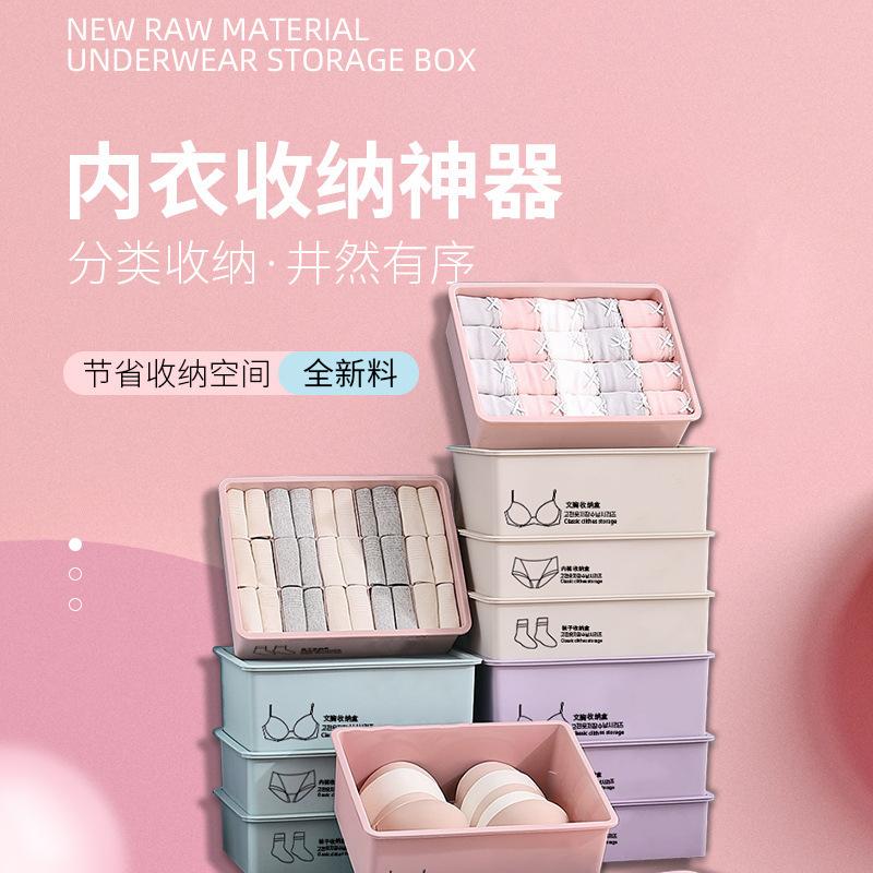 underwear storage box wardrobe wardrobe plastic storage cabinet panty socks bra storage box organizing box factory full figure