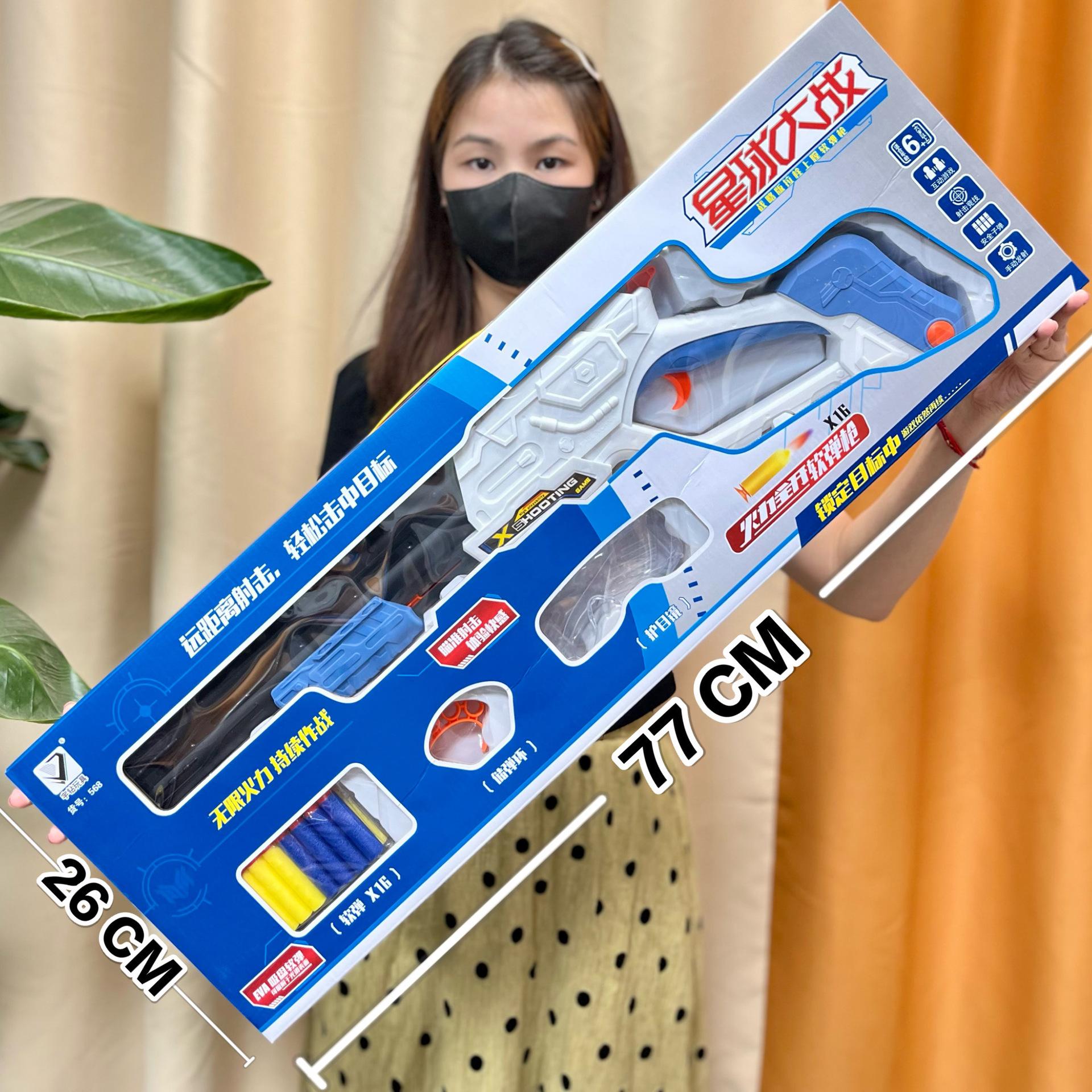 large gift box children's toy soft bullet gun m416 98k toy gun eating chicken military model boy toy gift Specification drawing