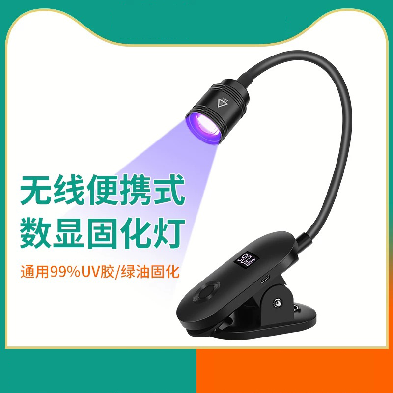 New type of charging cylindrical head, extendable LCD display clip, nail lamp, anti-scald silicone head, silicone hose, metal head full figure