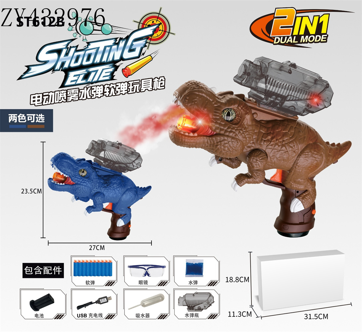 Boys' outdoor shooting game water bullet gun, children's electric water bullet gun, the same configuration and equipment model gun as the battle royale game. Dinosaur water bullet gun with light spray Item Picture