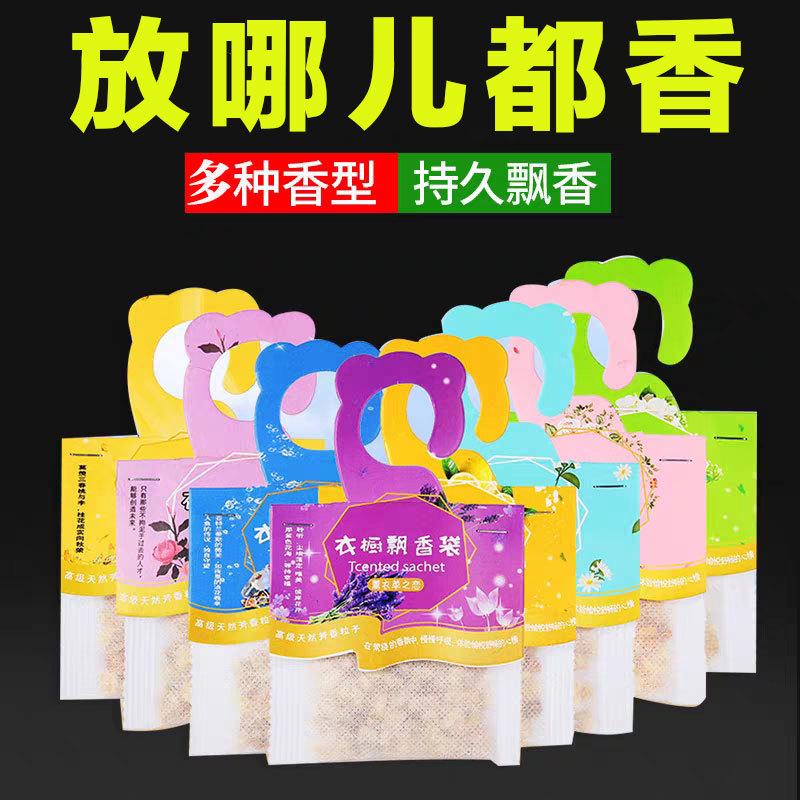 lavender wardrobe sachet long-lasting fragrance room toilet deodorant aromatic bedroom car wardrobe hanging small full figure