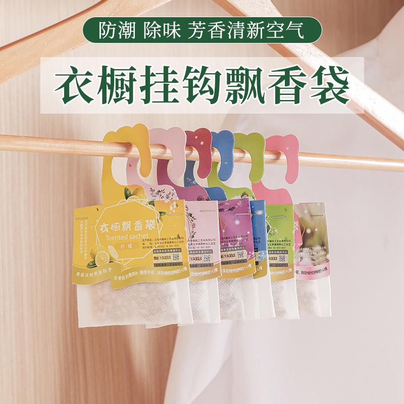 yaogui factory lavender sachet wardrobe incense bag wardrobe sachet sachet wardrobe aromatherapy perfume bag wholesale Item Picture