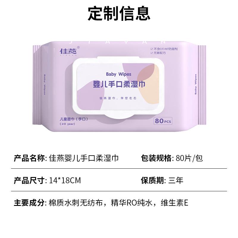 factory customized oem pure water wet wipe baby hand & mouth dedicated wet tissue large package disposable cleaning wipe Item Picture