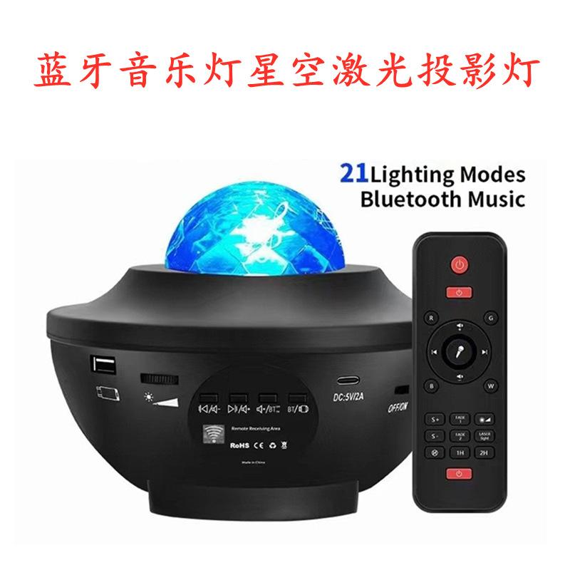Cross-Border Creative Night Light Gift USB Laser Voice Control Bluetooth Speaker Gift Led Bedside Atmosphere Projection full figure