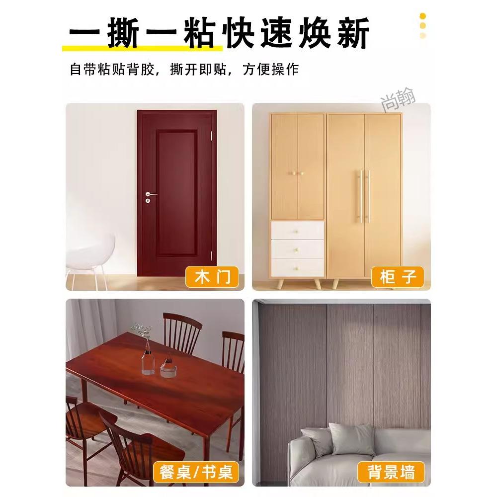furniture refurbished stickers self-adhesive wood grain sticker wardrobe cabinet desktop ugly imitation wood wallpaper waterproof moisture-proof table Specification drawing