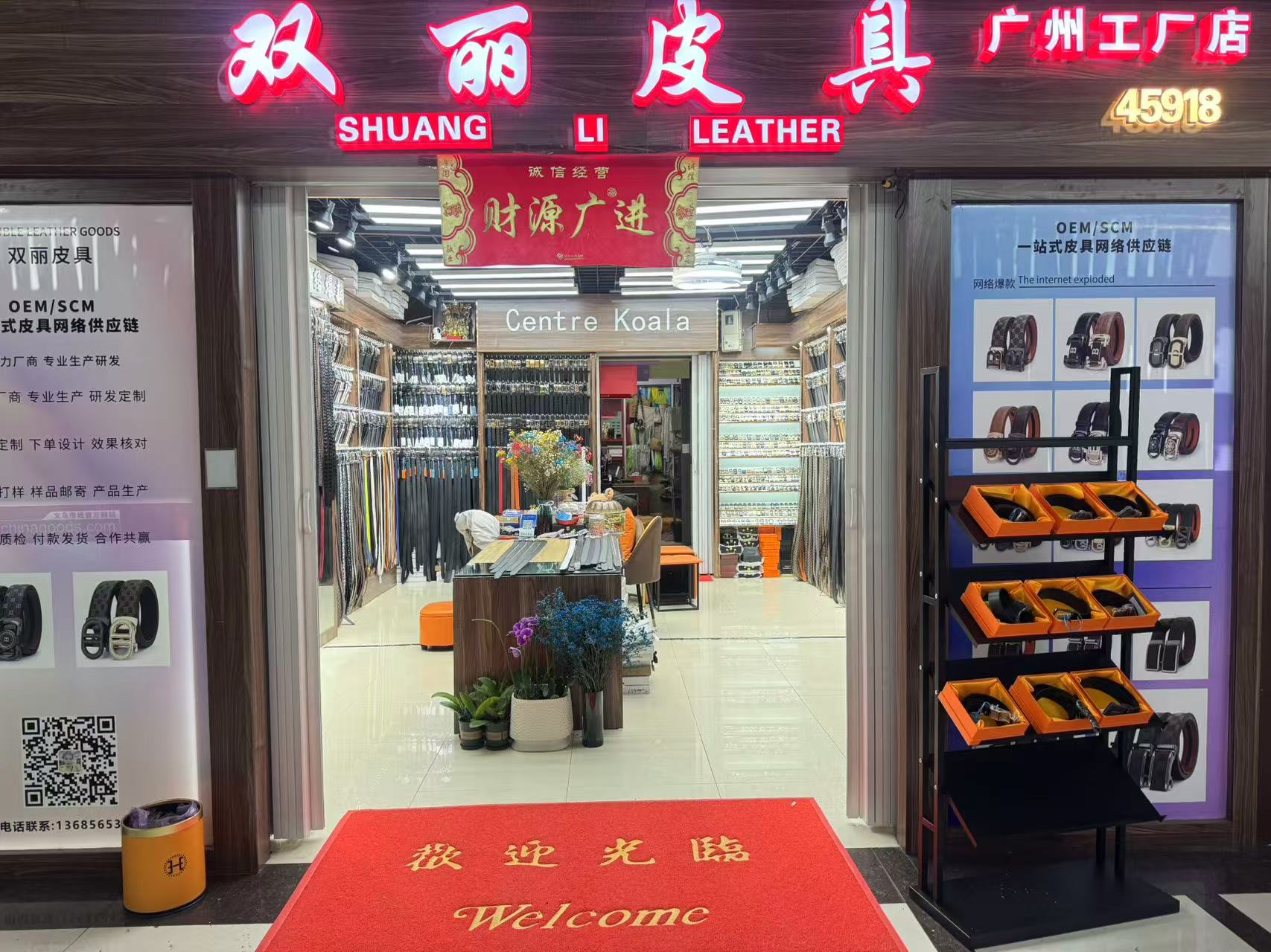 双丽皮具