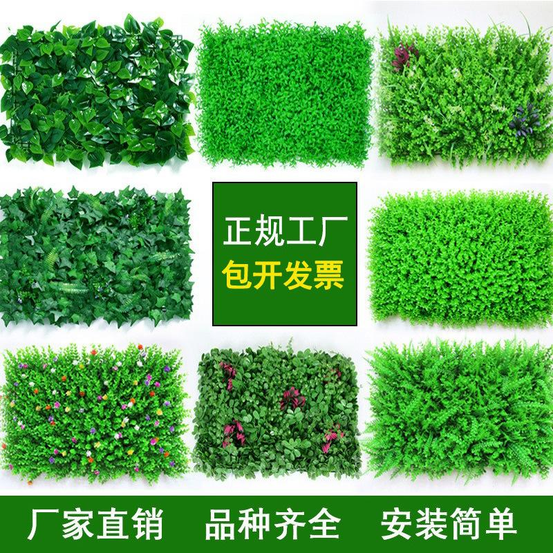 artificial flower lawn artificial green plant flower plant wall plastic fake flower lawn interior decoration artificial plastic green plant