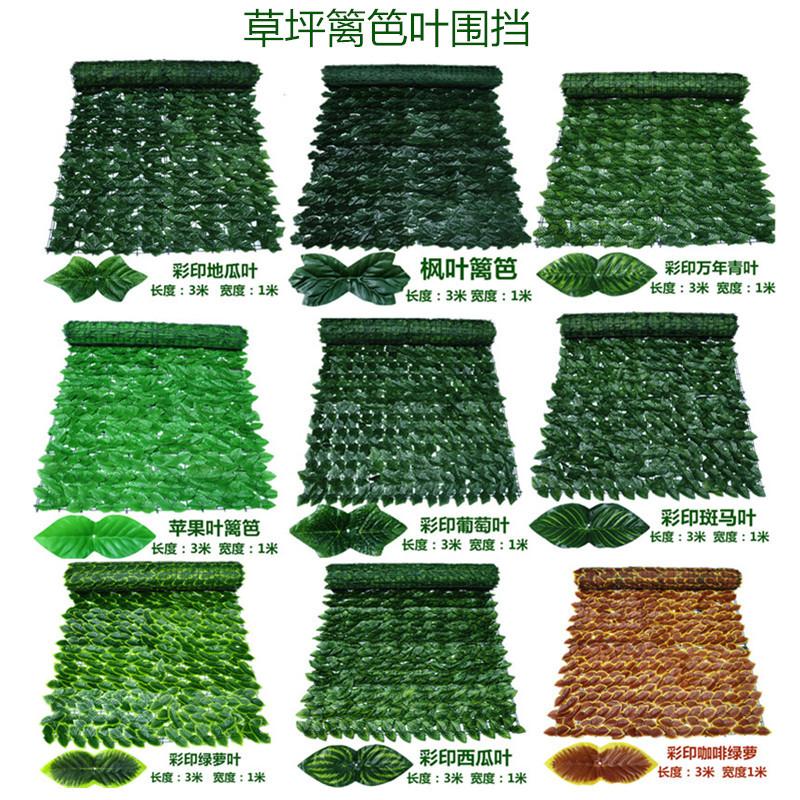 Artificial Fence Leaf Wooden Fence Courtyard Fence Fence Decorative Fence Retractable Fence Amazon Lawn