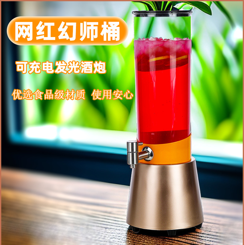 啤酒塔幻师桶网红酒炮酒吧啤酒桶不锈钢龙头扎啤桶分酒器幻狮桶详情1