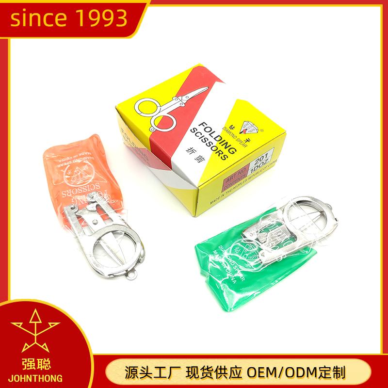 厂家直销折叠剪旅行剪便携式小剪刀 旅行剪钓鱼剪刀折叠剪 