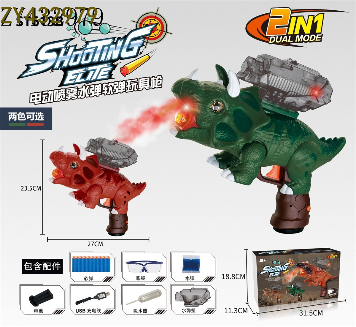 Boys' outdoor shooting game water bullet gun, children's electric water bullet gun, the same configuration and equipment model gun as the battle royale game. Dinosaur water bullet gun with light spray Application Scenario