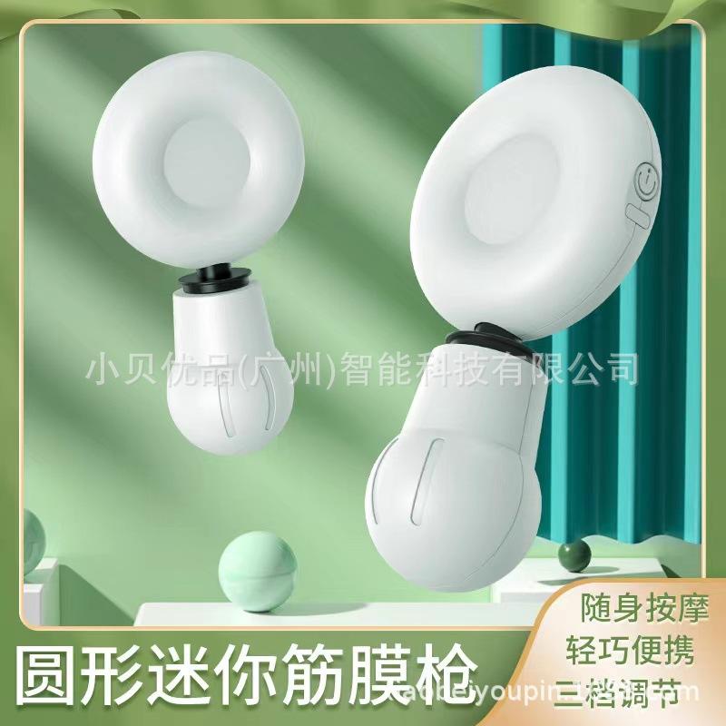 new cross-border electric massage gun massage gun household mini handheld simple massage gun