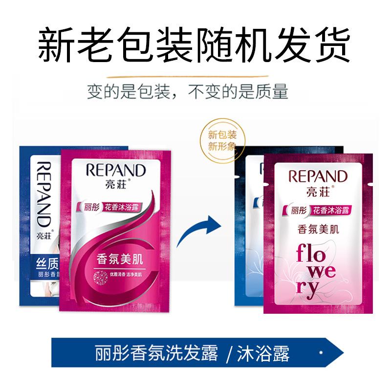 liangzhuang shampoo shower gel disposable toiletries hair conditioner hotel guest room hotel travel 8ml bag Specification drawing