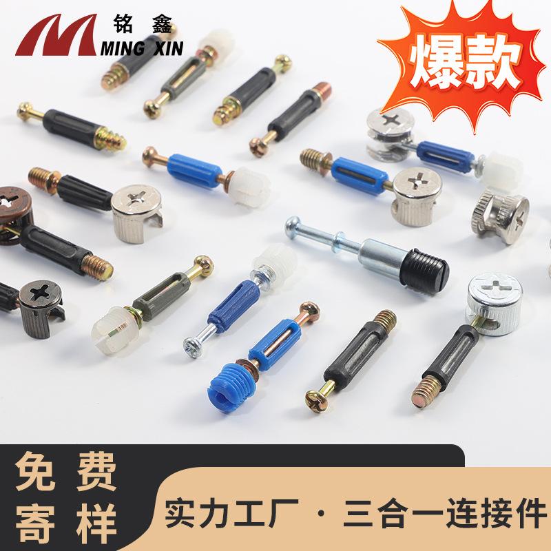 Macy Tee-in-One Connector Wardrobe 12cm Lo Eccentric Wheel Two-in-One Connector Qui Instaltion Rod Hardware full figure