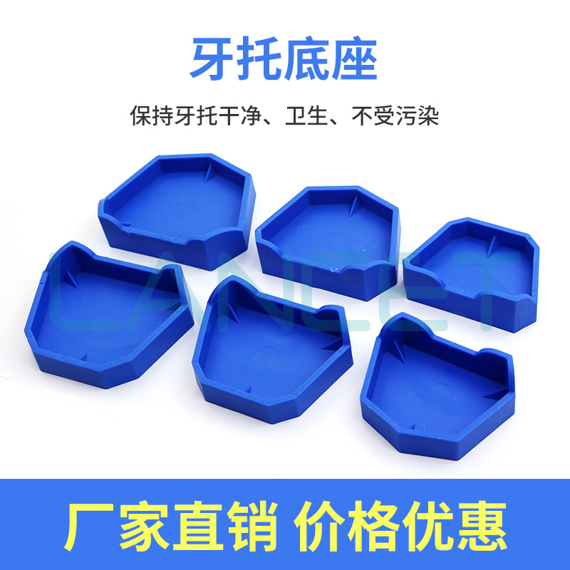 牙科硅橡胶带脚牙托底座印模灌模石膏底座齿科模型底座口腔材料详情2