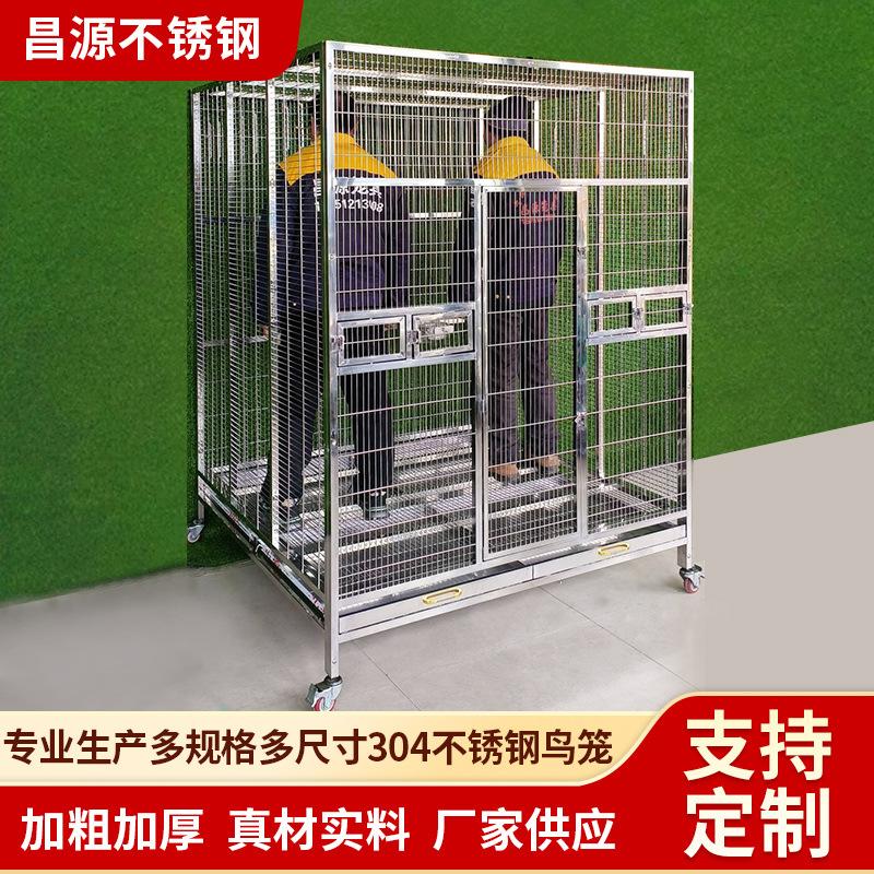changyuan 304 full stainless steel bird cage large-scale parks zoo parrot pet cage large new parrot cage