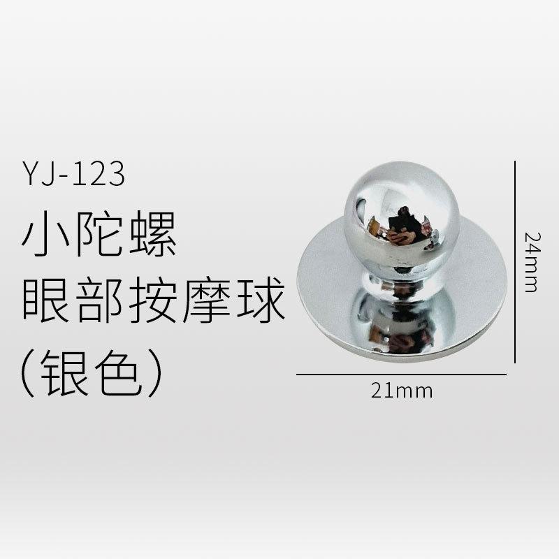Zinc Alloy Small Spinning Top Eye Massage Ball Metal Eye Cream Massage Ball Cosmetic Subpackaging Face Cream Scraping details Picture