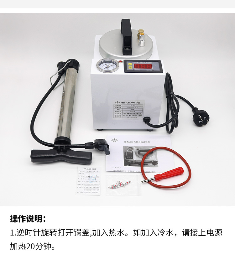 压力聚合器吸附性义齿压力锅注塑煮牙高压锅便携式压力聚合器详情8