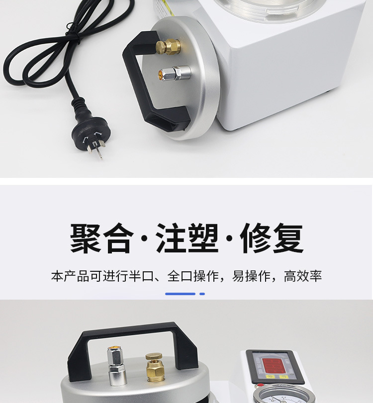 压力聚合器吸附性义齿压力锅注塑煮牙高压锅便携式压力聚合器详情10