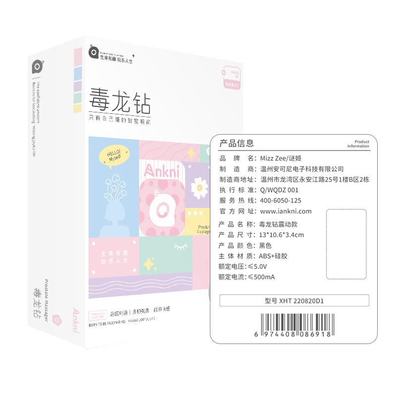 Poisonous Dragon Diamond Men's Intelligent Prostate Massager Back Court Vibration Men's Adult Toys details Picture