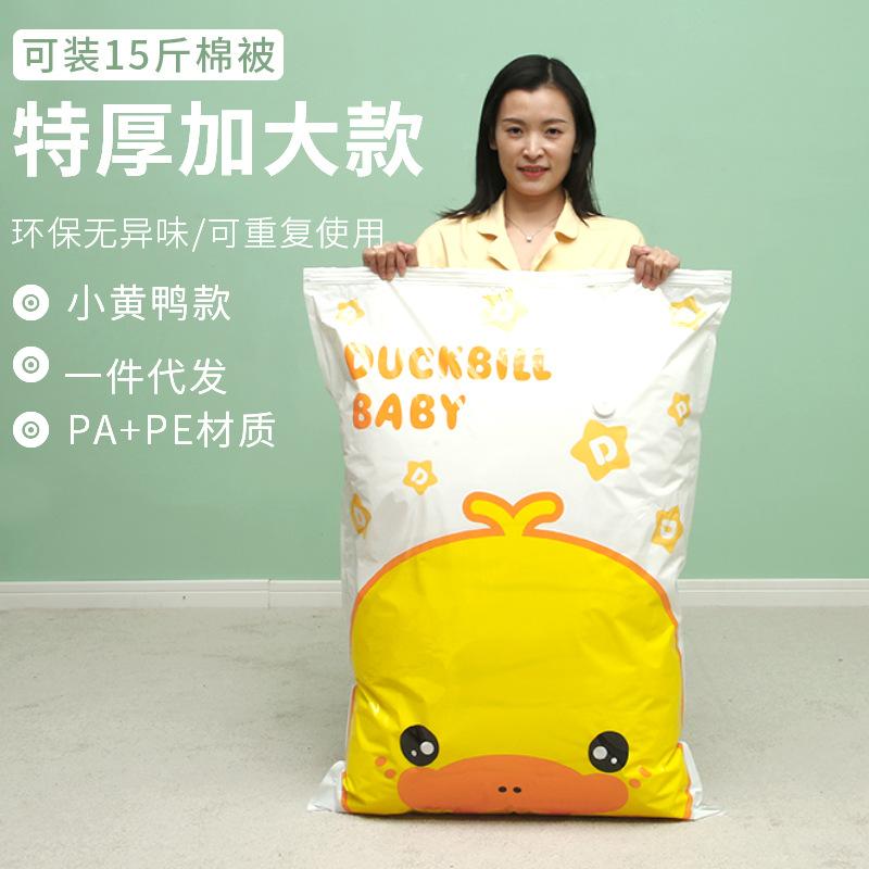 compression bag buggy bag vacuum compression bag extra large thickened quilt clothes household vacuum bag compression bag wholesale Specification drawing