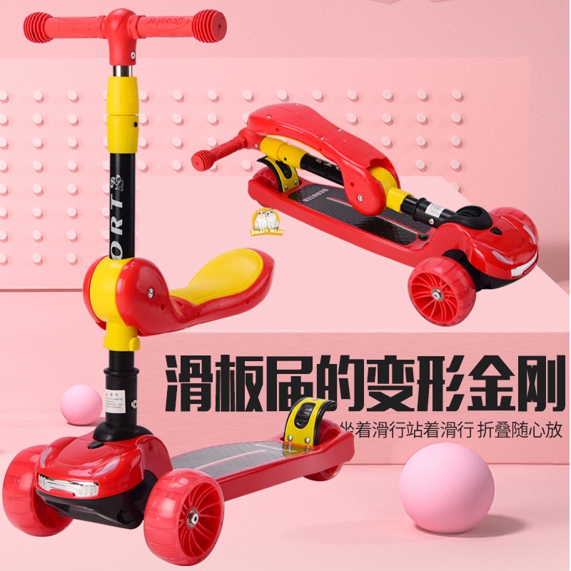 儿童滑板车实物图