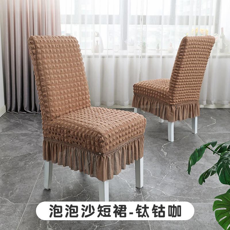 Bubble Short Skirt Chair Cover Dining Table Chair Covers New Chair Cover Household Dining Chair Cover Universal Chair Cover Table Chair Cover
