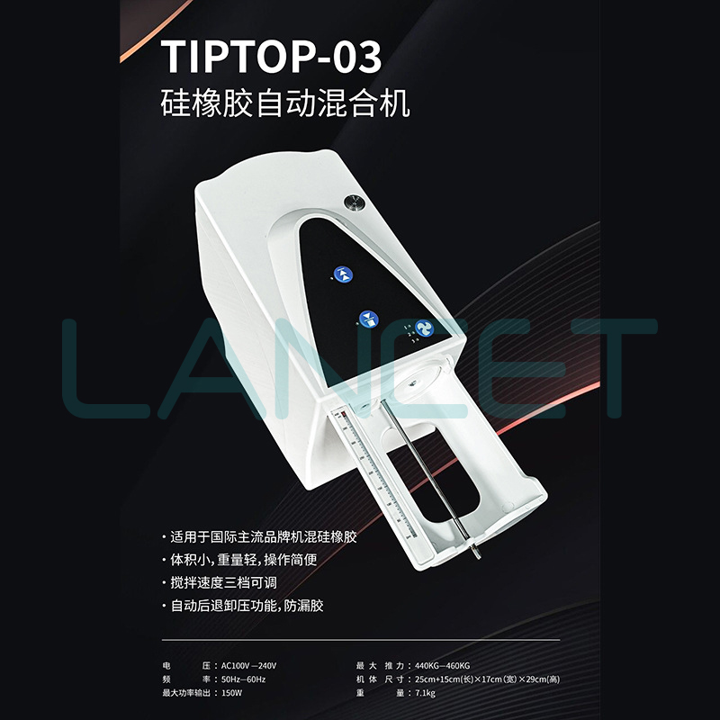 牙科硅橡胶自动混合机印模材料搅拌机藻酸盐自动真空搅拌机调拌机详情3